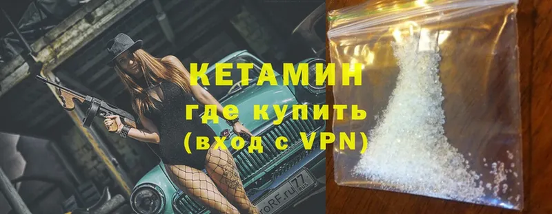 КЕТАМИН ketamine  Кандалакша 