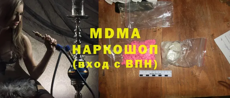 MDMA молли  Кандалакша 