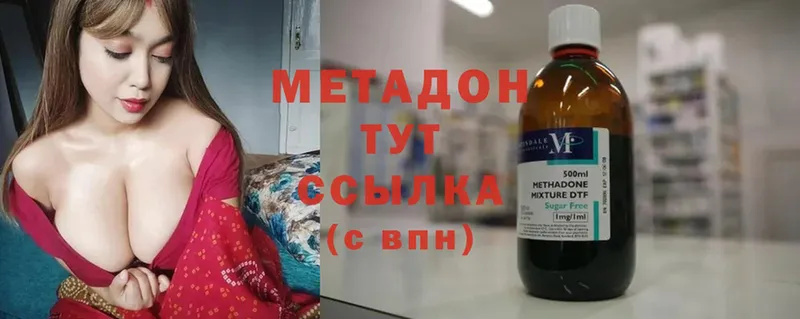 купить   Кандалакша  МЕТАДОН methadone 